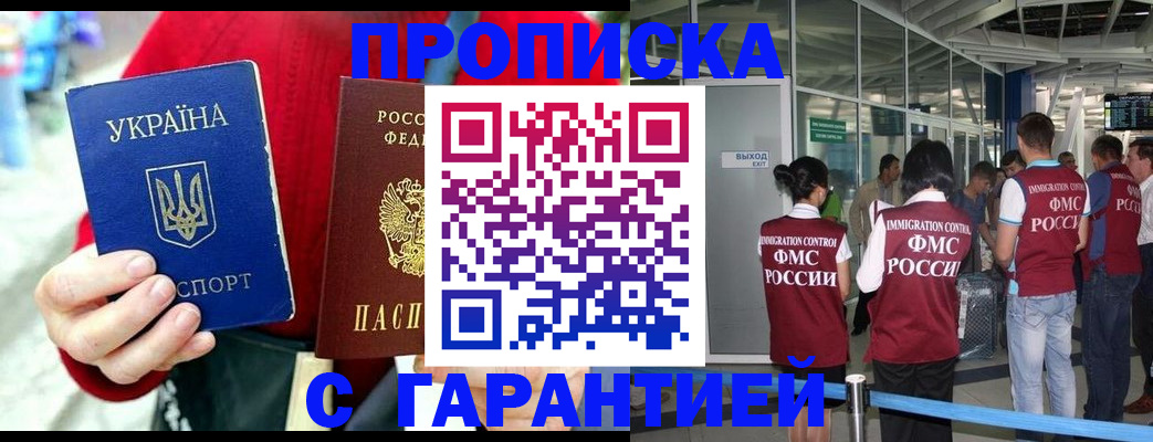 миграционный учет в Рыльске